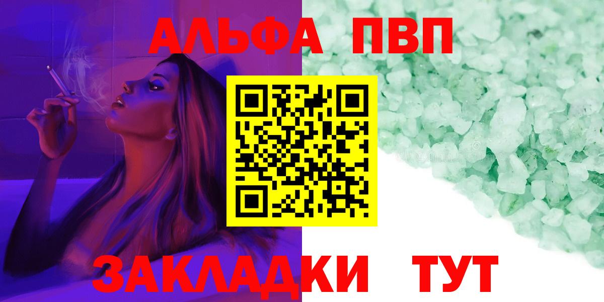 Вичуга  Alpha PVP Crystall  APVP  Alpha-PVP мука  Вход с VPN  где купить наркоту  Альфа ПВП Соль 