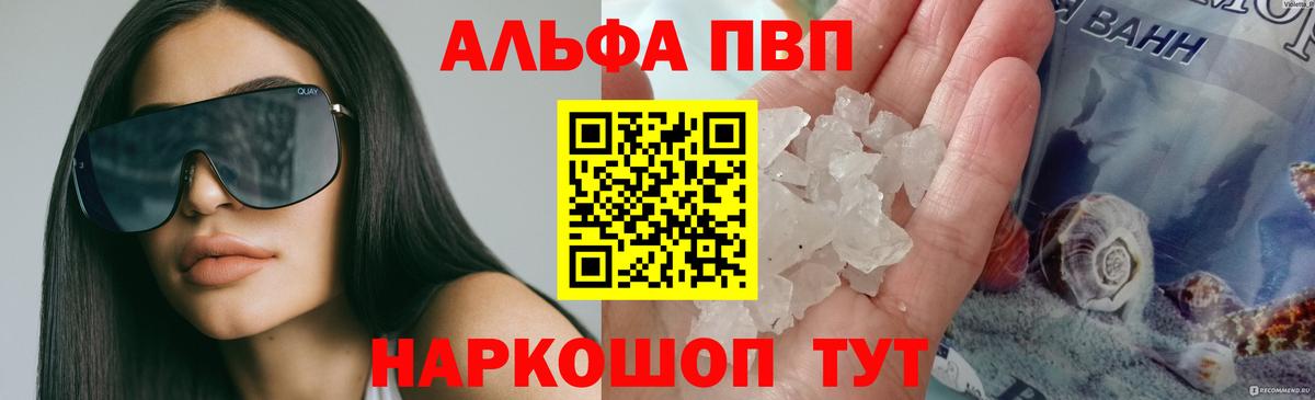 Alpha PVP СК КРИС Вичуга