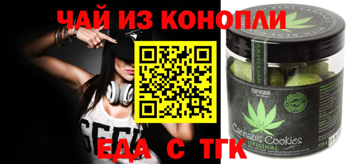 Cannafood марихуана  Вход с VPN  Вичуга 