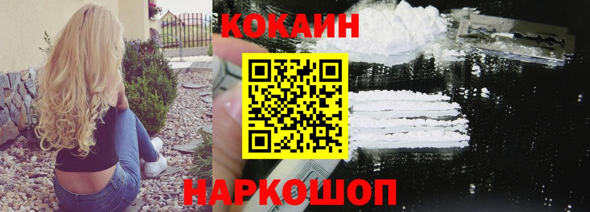 Кокаин Эквадор  Вход с VPN  Вичуга  Cocaine  КОКАИН Эквадор 
