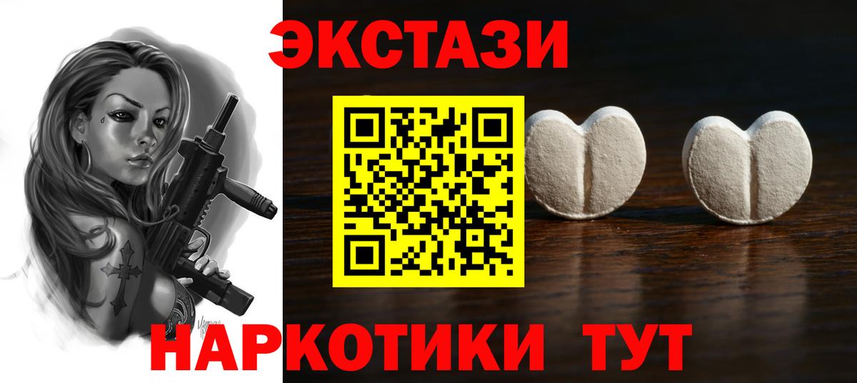 ЭКСТАЗИ MDMA  Вход с VPN  Экстази Дубай  Вичуга 