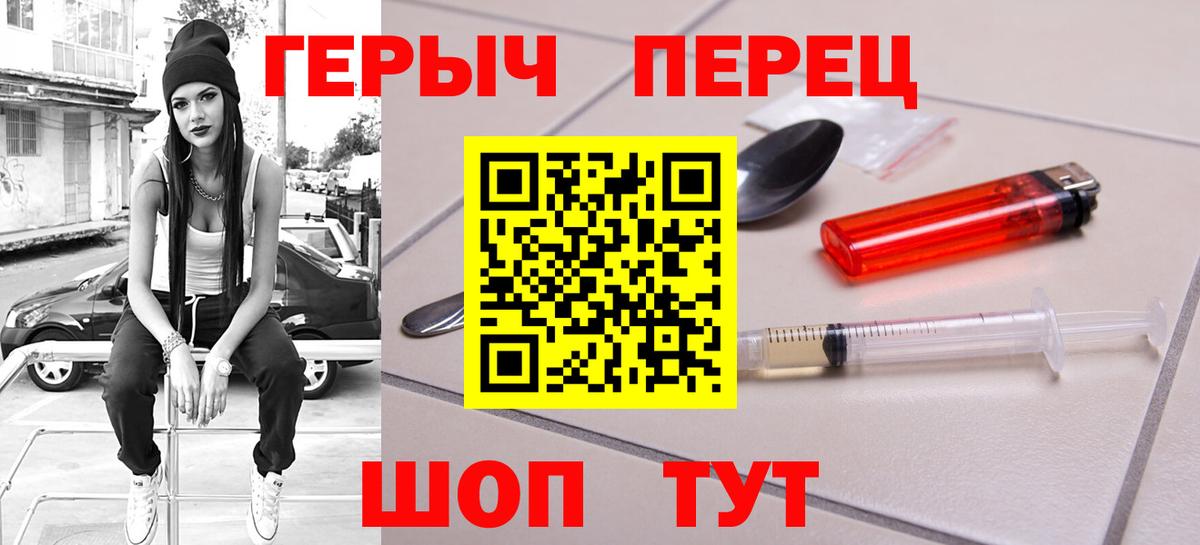 ГЕРОИН  ГЕРОИН Heroin  Вход с VPN  Вичуга 