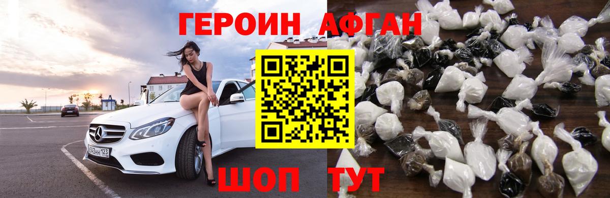 Героин белый Вичуга