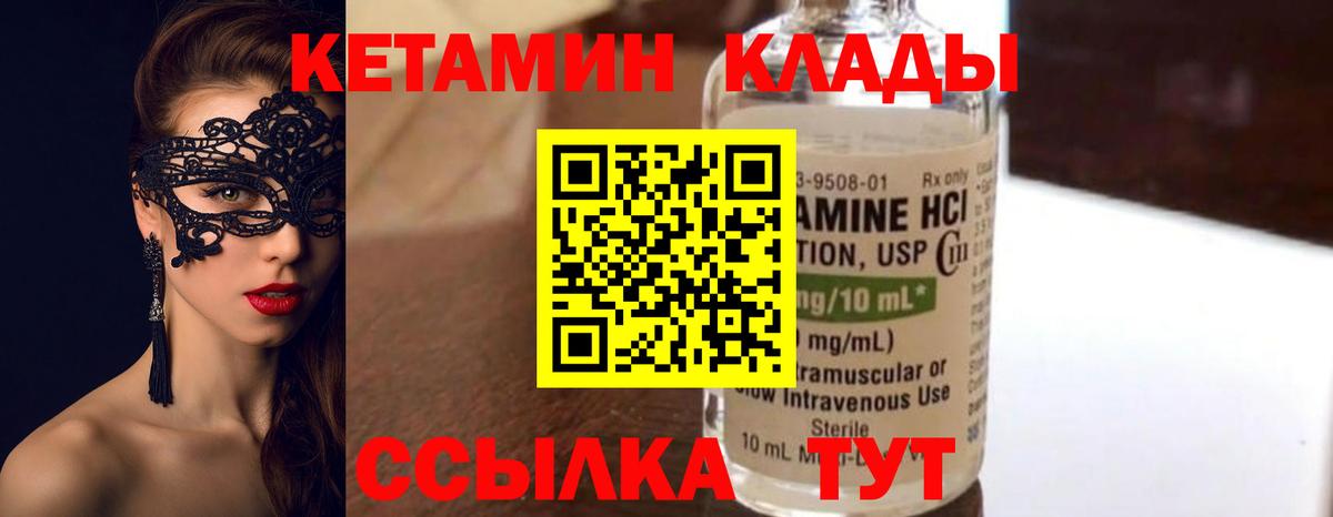 Вичуга  ссылка на мегу   Вход с VPN  Кетамин VHQ 