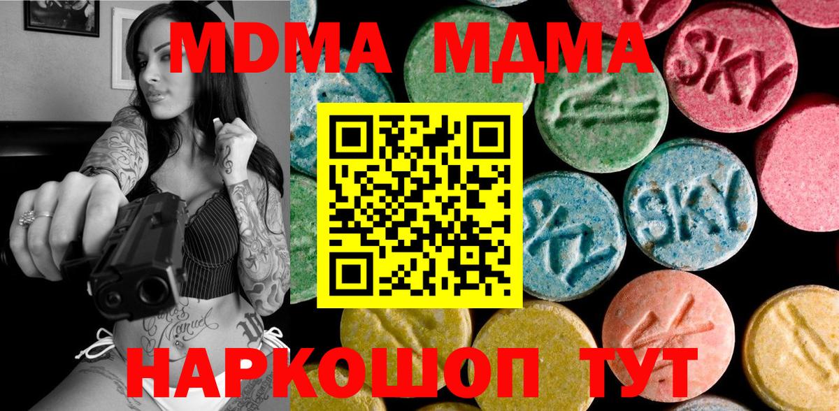 MDMA Molly  МДМА VHQ  Вход с VPN  Вичуга 