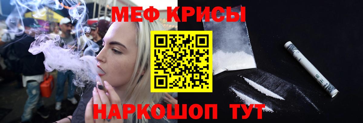 Меф  Вход с VPN  Вичуга  Меф  МЯУ-МЯУ VHQ 