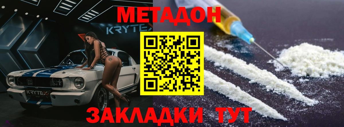 Вичуга  Метадон methadone  МЕТАДОН methadone  Вход с VPN 