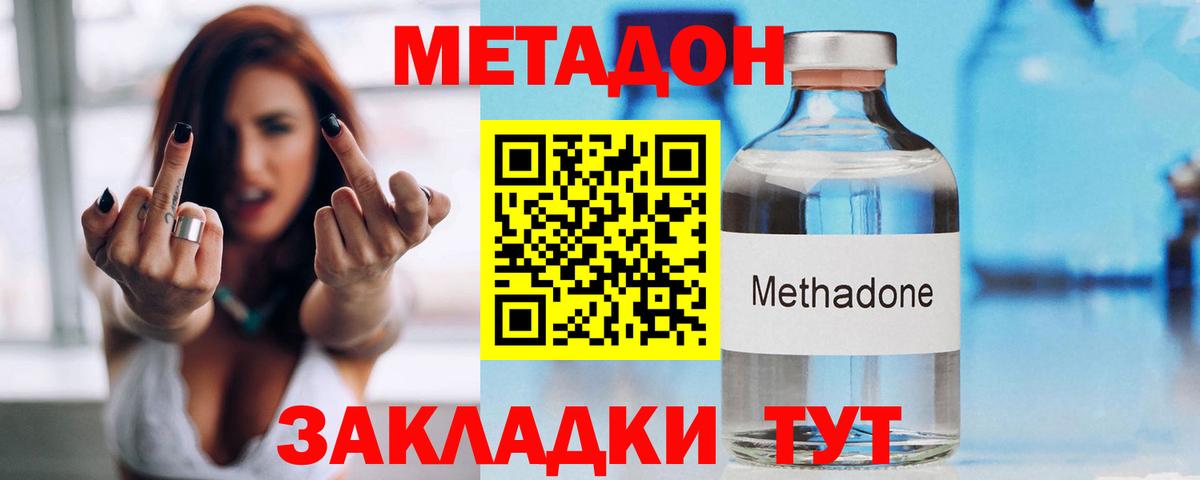 МЕТАДОН белоснежный Вичуга