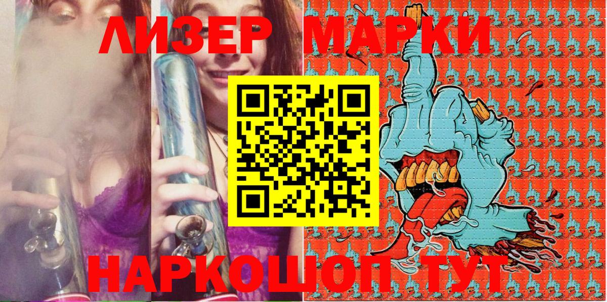 Марки NBOMe 1,5мг  Марки N-bome  Вичуга  Вход с VPN 