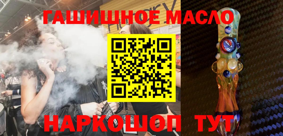 ТГК гашишное масло Вичуга